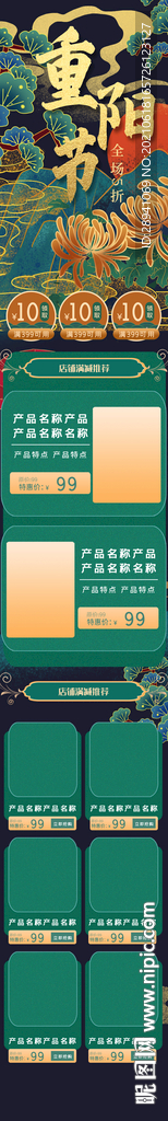 详情页