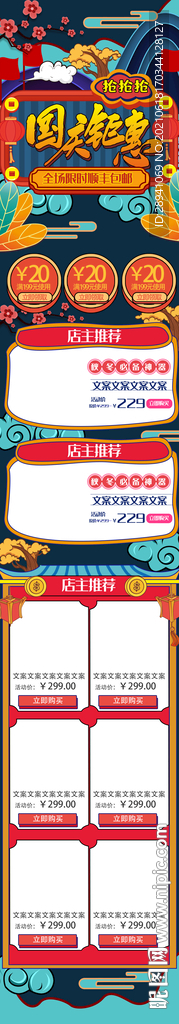 详情页