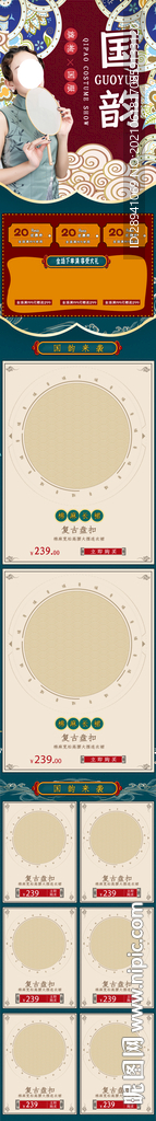 详情页