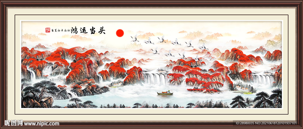鸿运当头山水山水装饰画