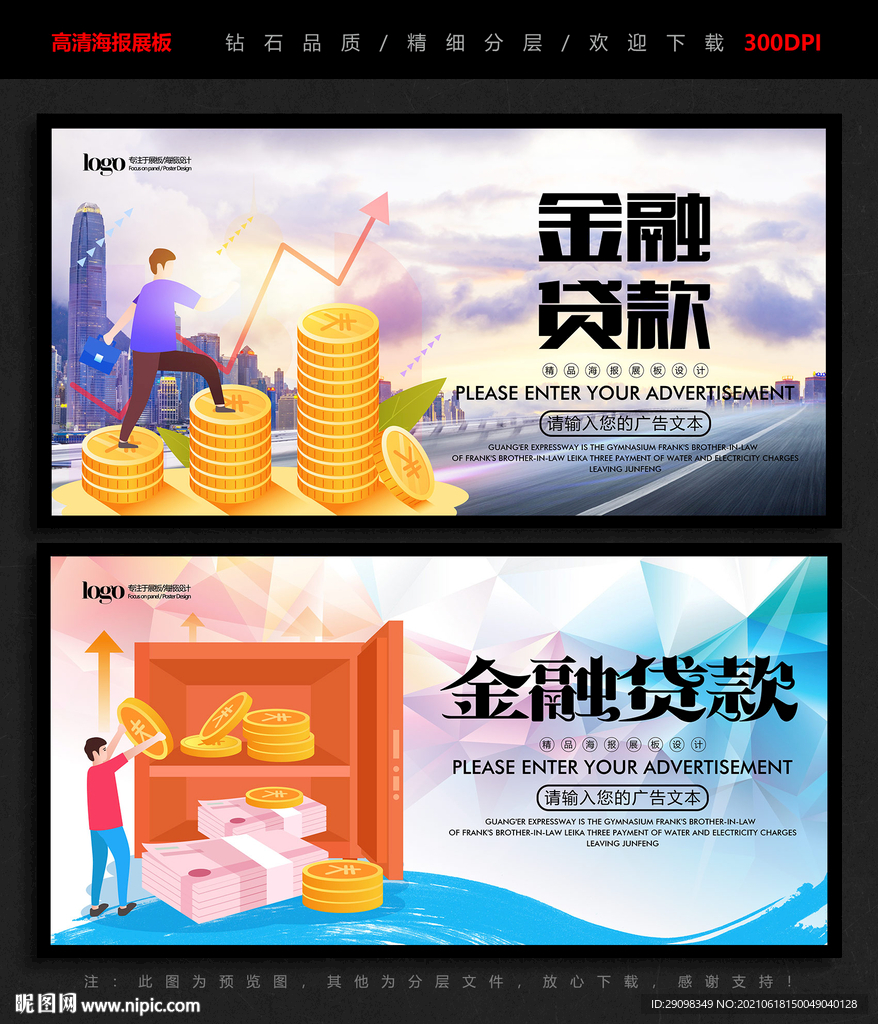 金融贷款
