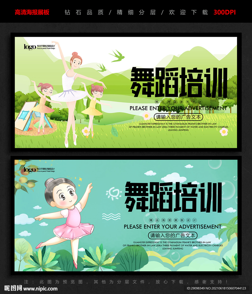 舞蹈培训