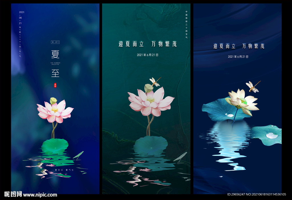夏至微信朋友圈