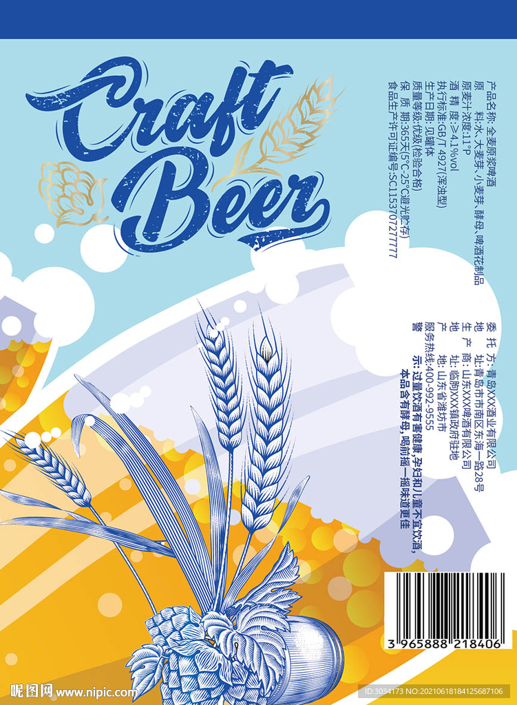 啤酒标签
