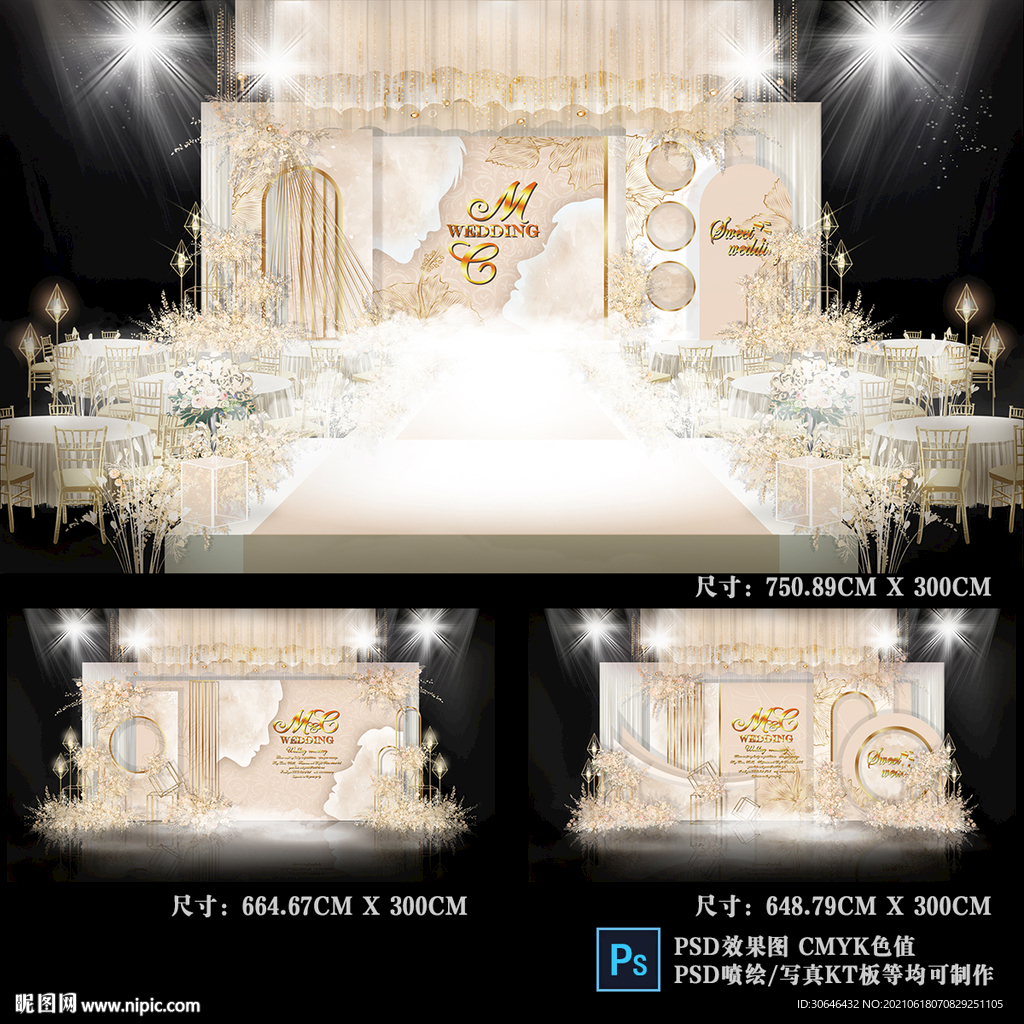 香槟金婚礼