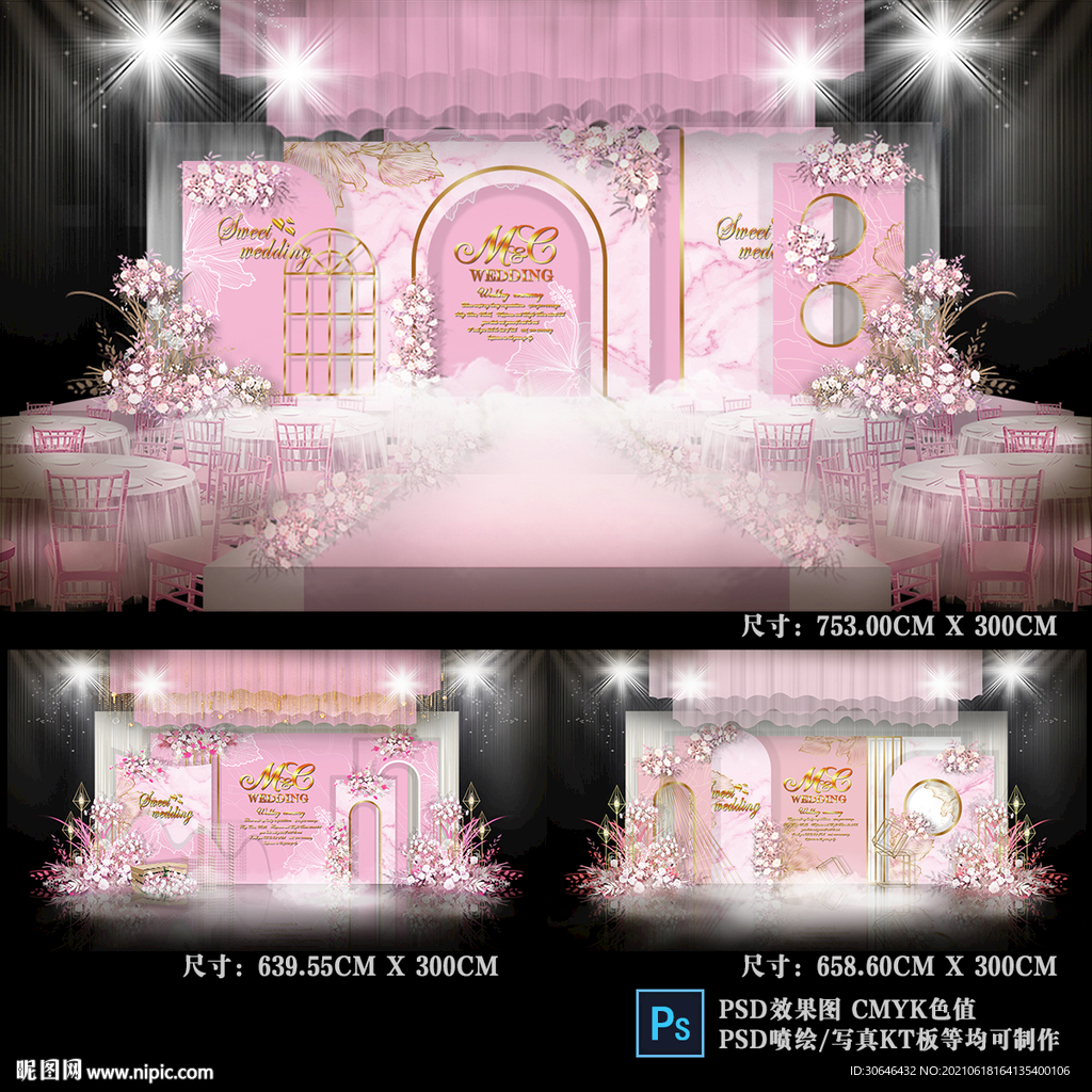 莫兰迪粉色婚礼背景