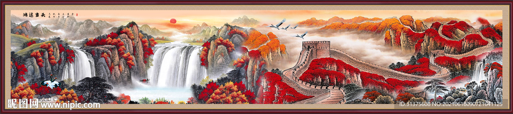 大好河山