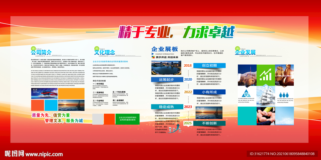 户外宣传栏