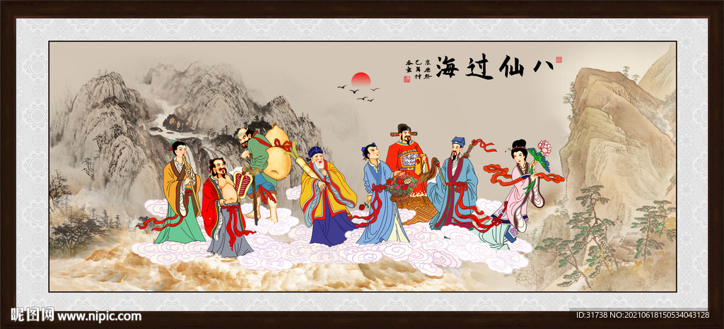 八仙过海