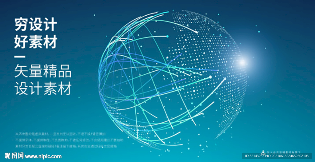 科技未来科技光线 