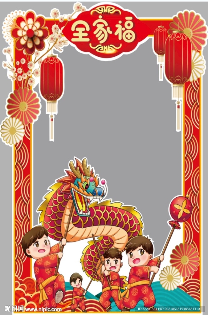 新年拍照相框