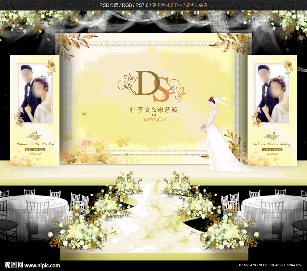 香槟色婚礼背景