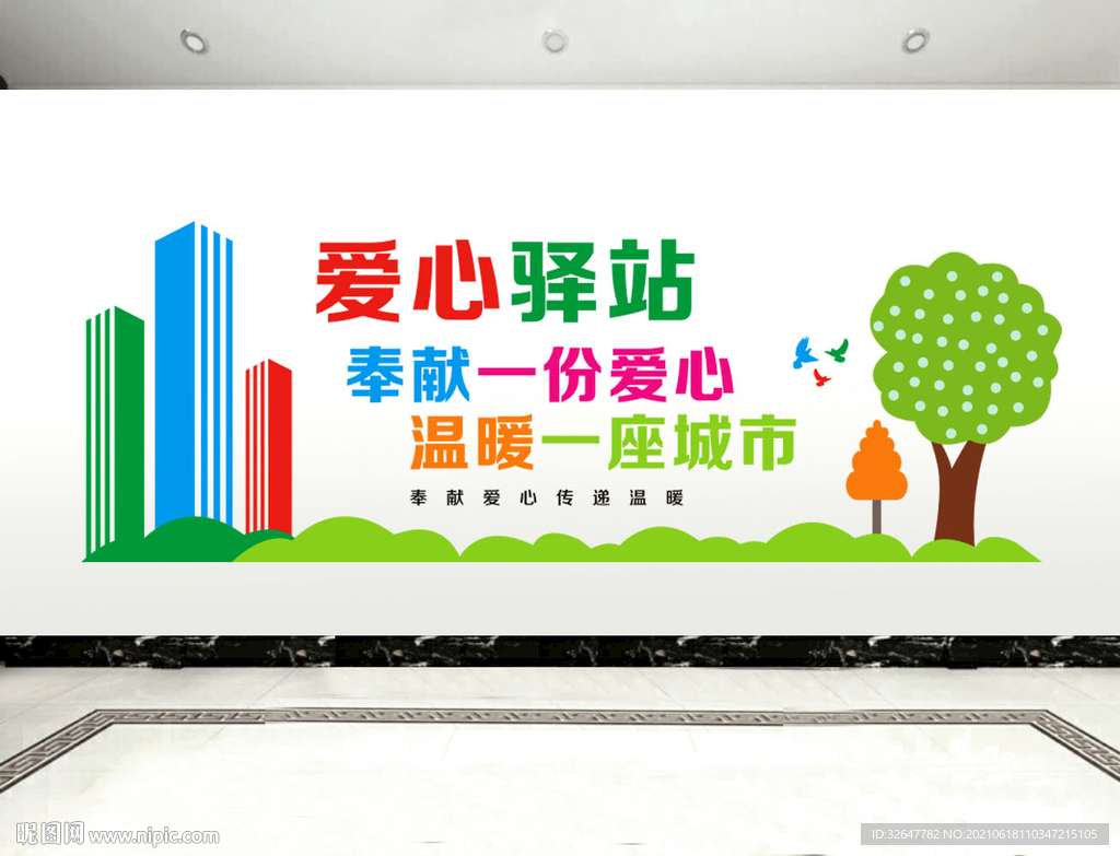 心灵驿站