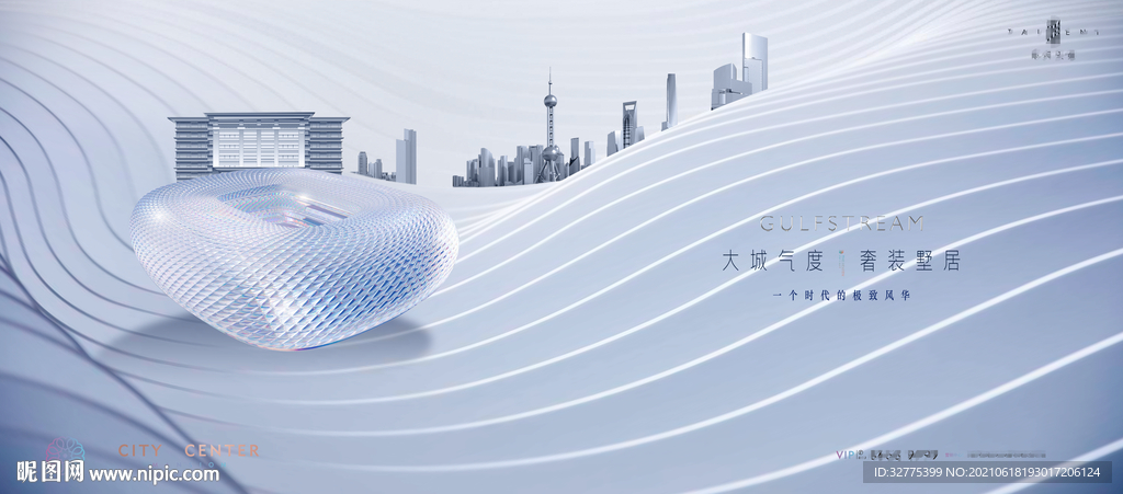 高端 豪宅地产广告