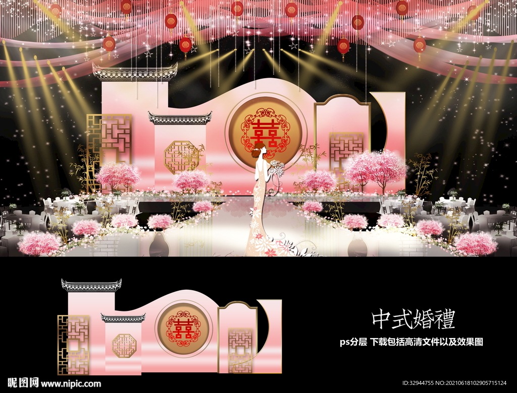 粉色中式婚礼