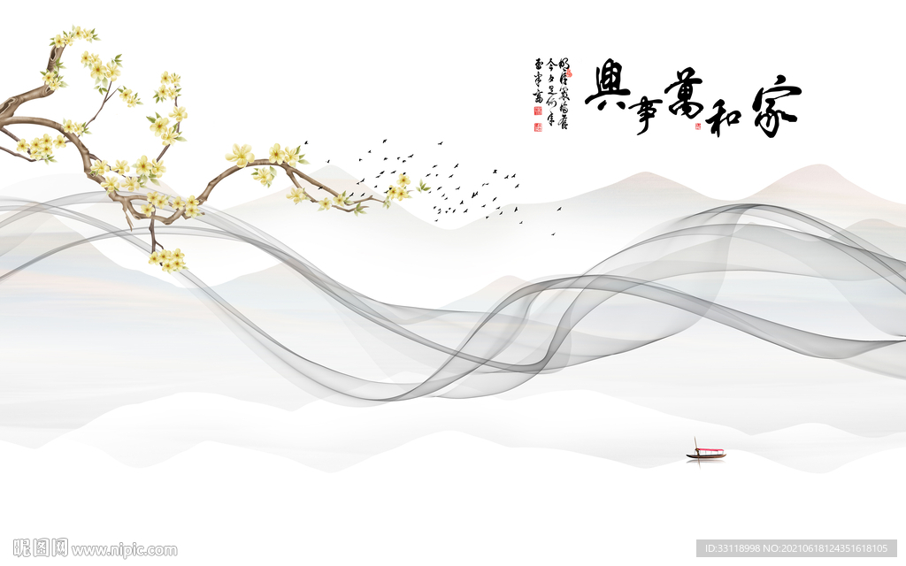 家和万事兴中式背景墙