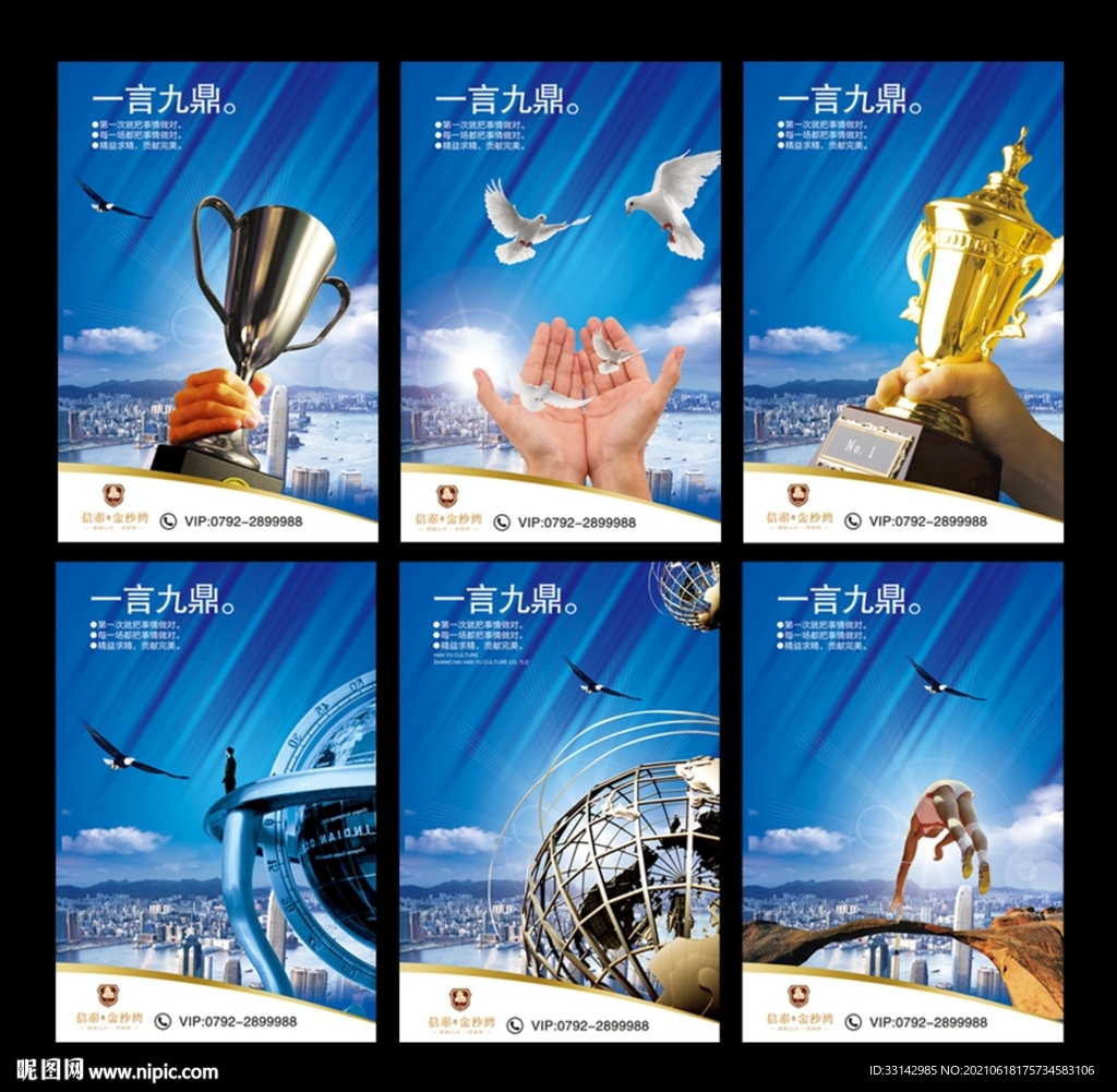 企业文化展板