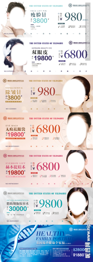 医美抵用券代金券