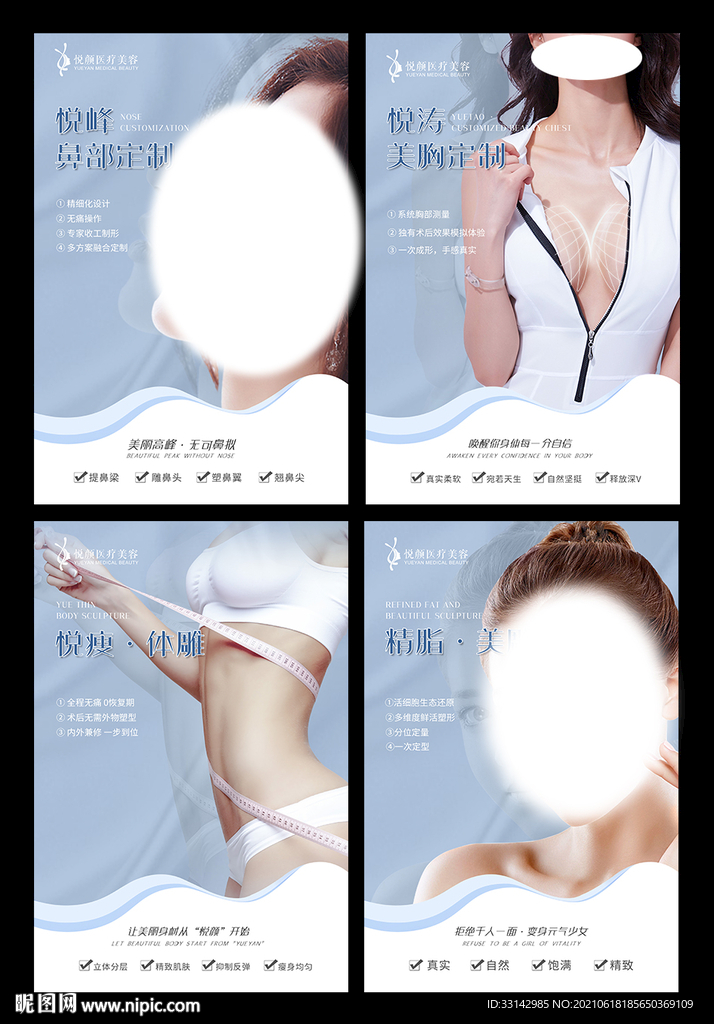 医美活动