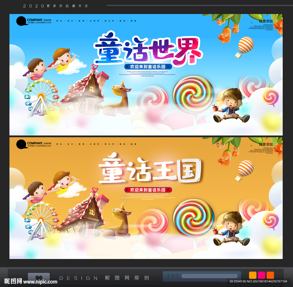 童话