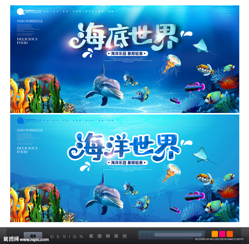 海洋馆