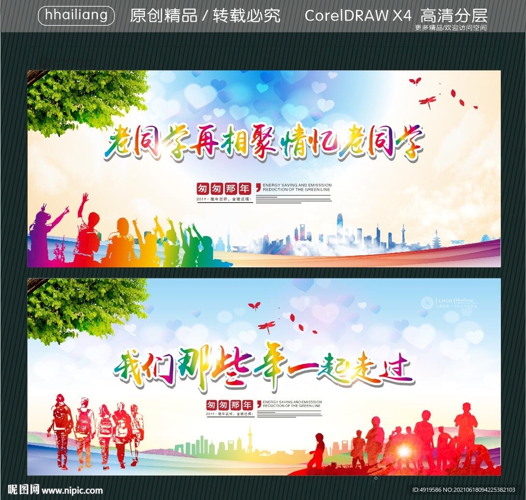老同学再相聚 情忆老同学