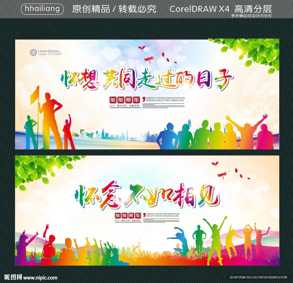 怀想共同走过的日子 怀念不如相