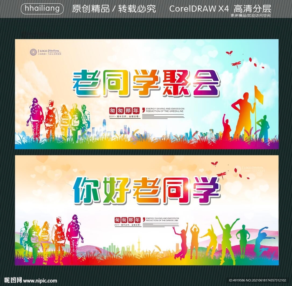 老同学聚会