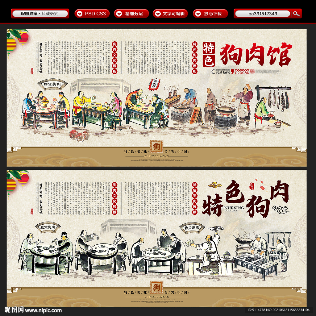 狗肉