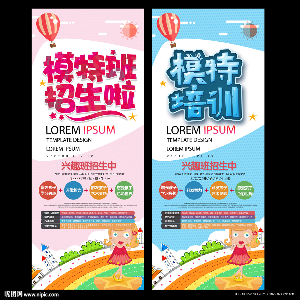 少儿模特培训