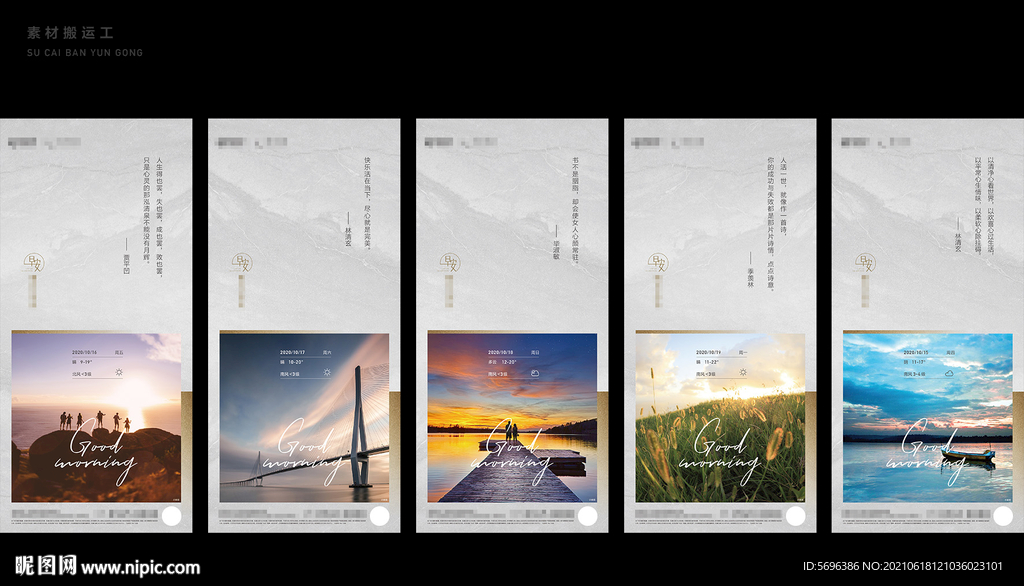 节气素材微信模版图片