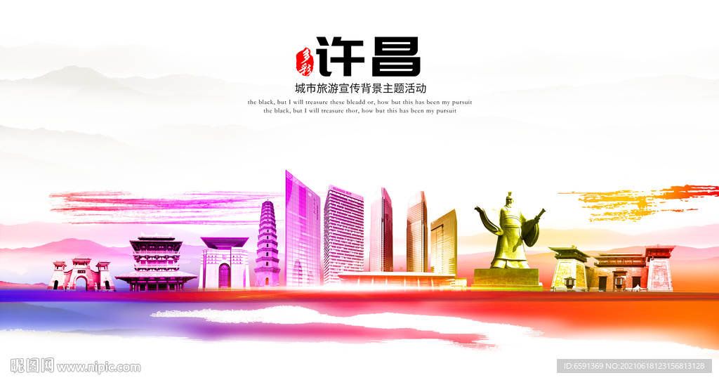 许昌