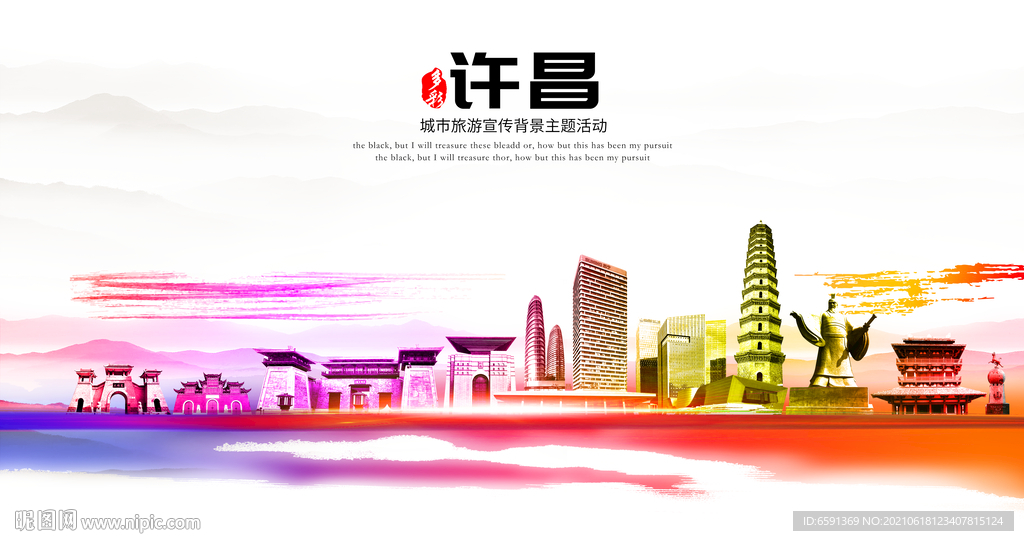 许昌