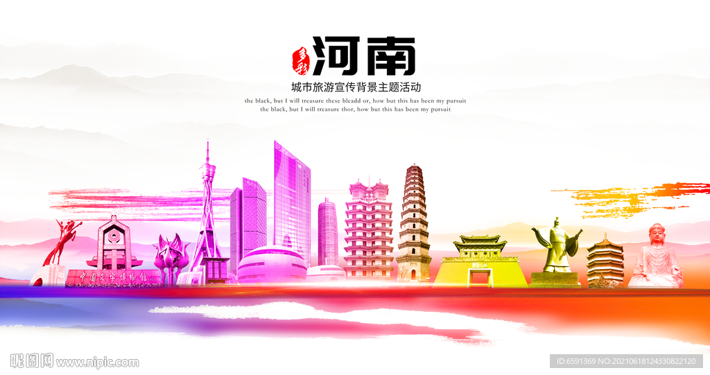 河南海报