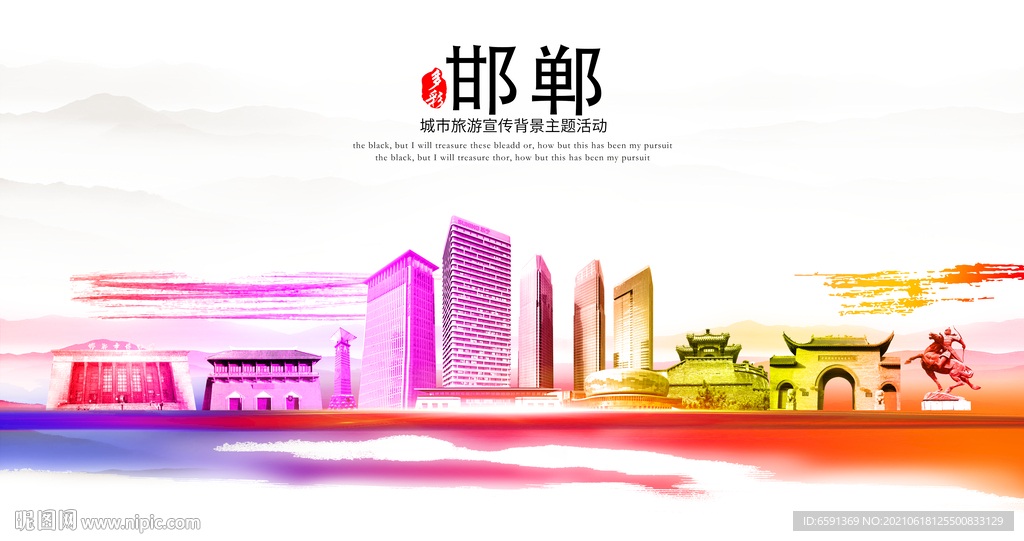 邯郸