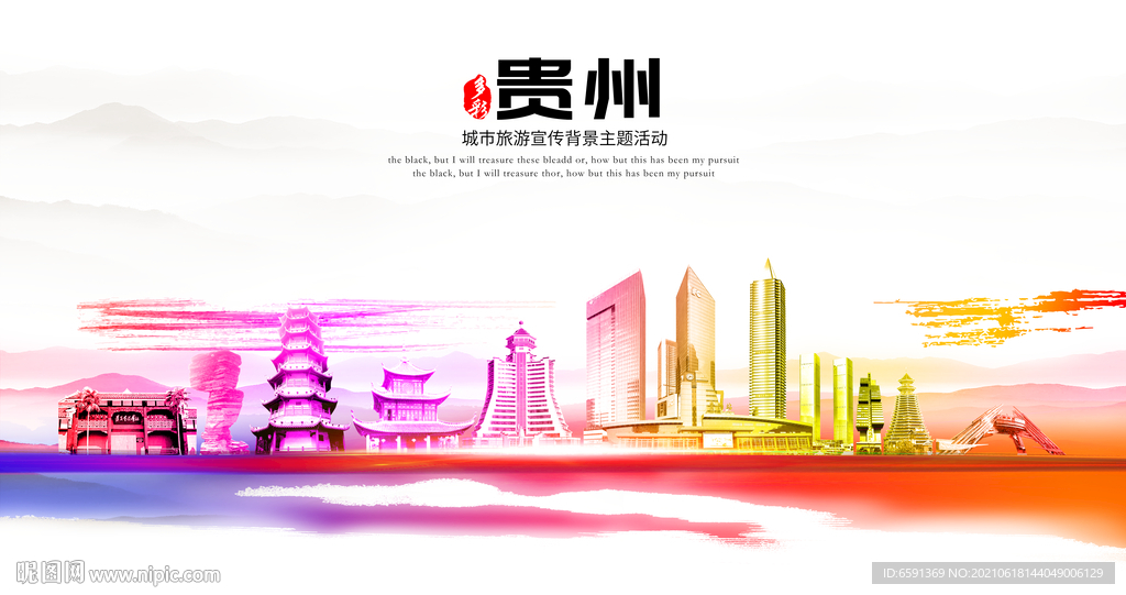 贵州