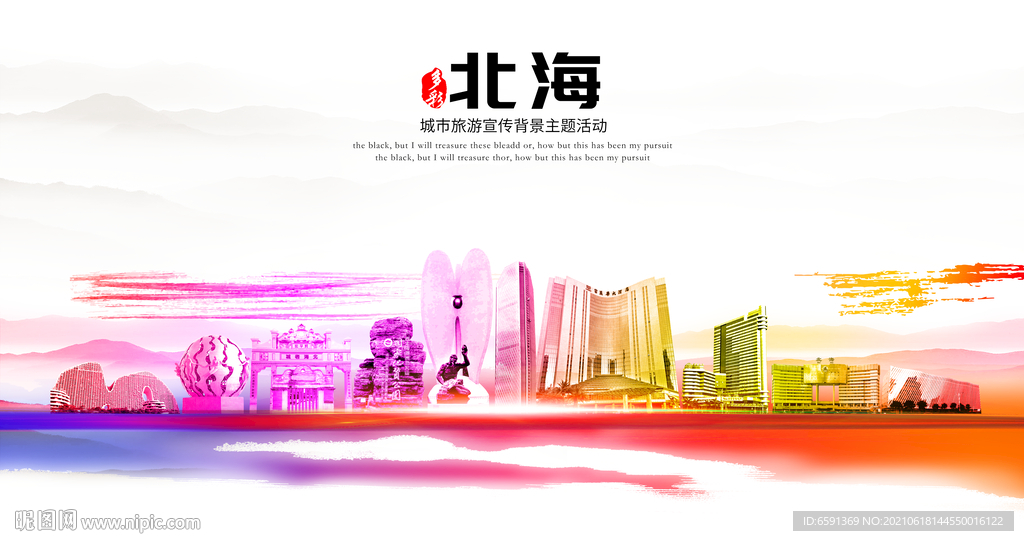 北海