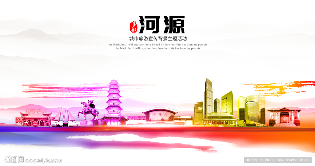 河源