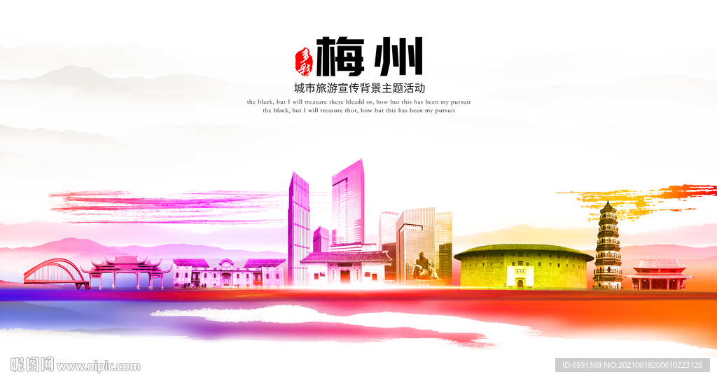 梅州