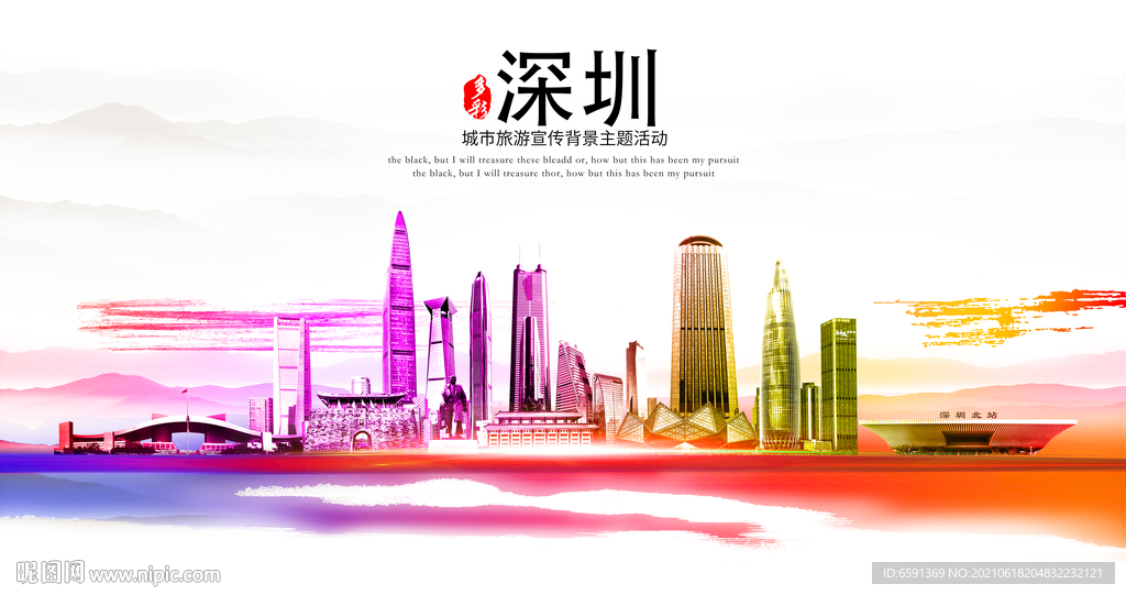 深圳地标