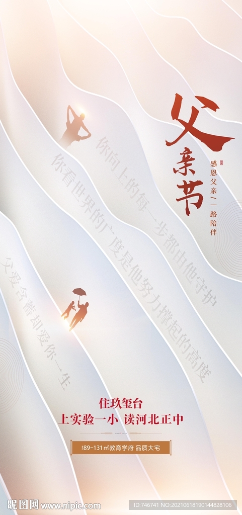 山 中式父亲