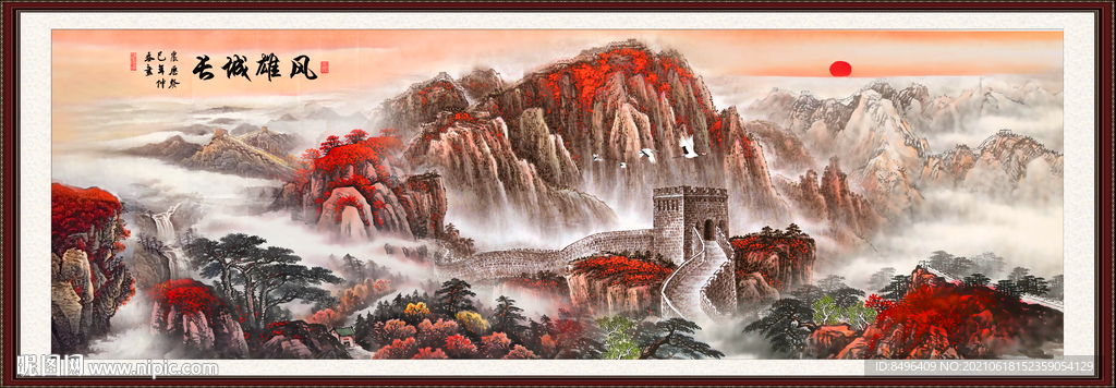 巨幅长城国画
