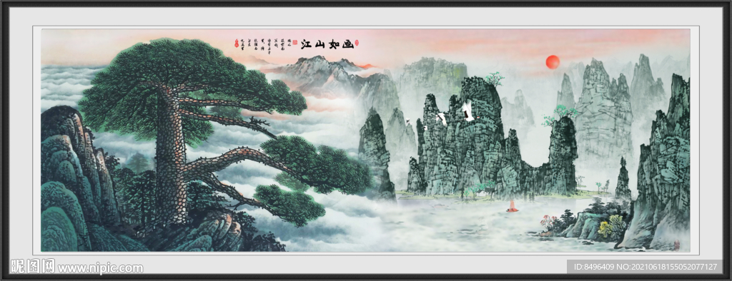 江山如画 