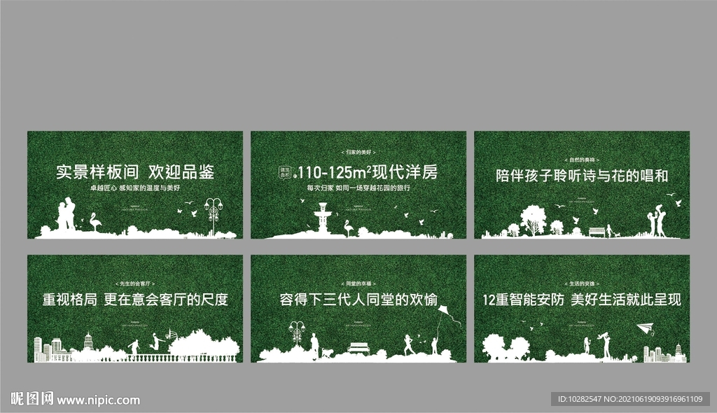 草皮围挡