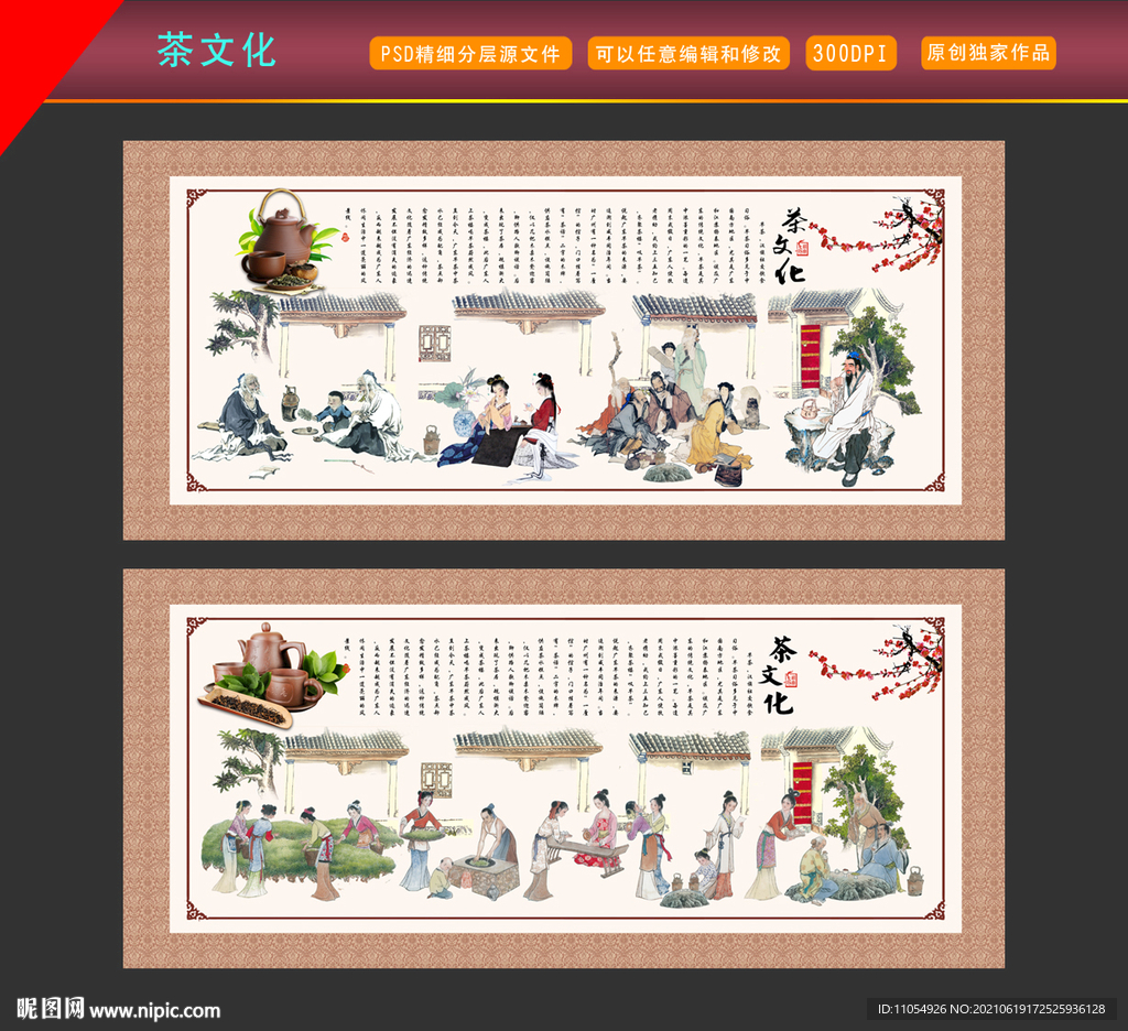 茶道