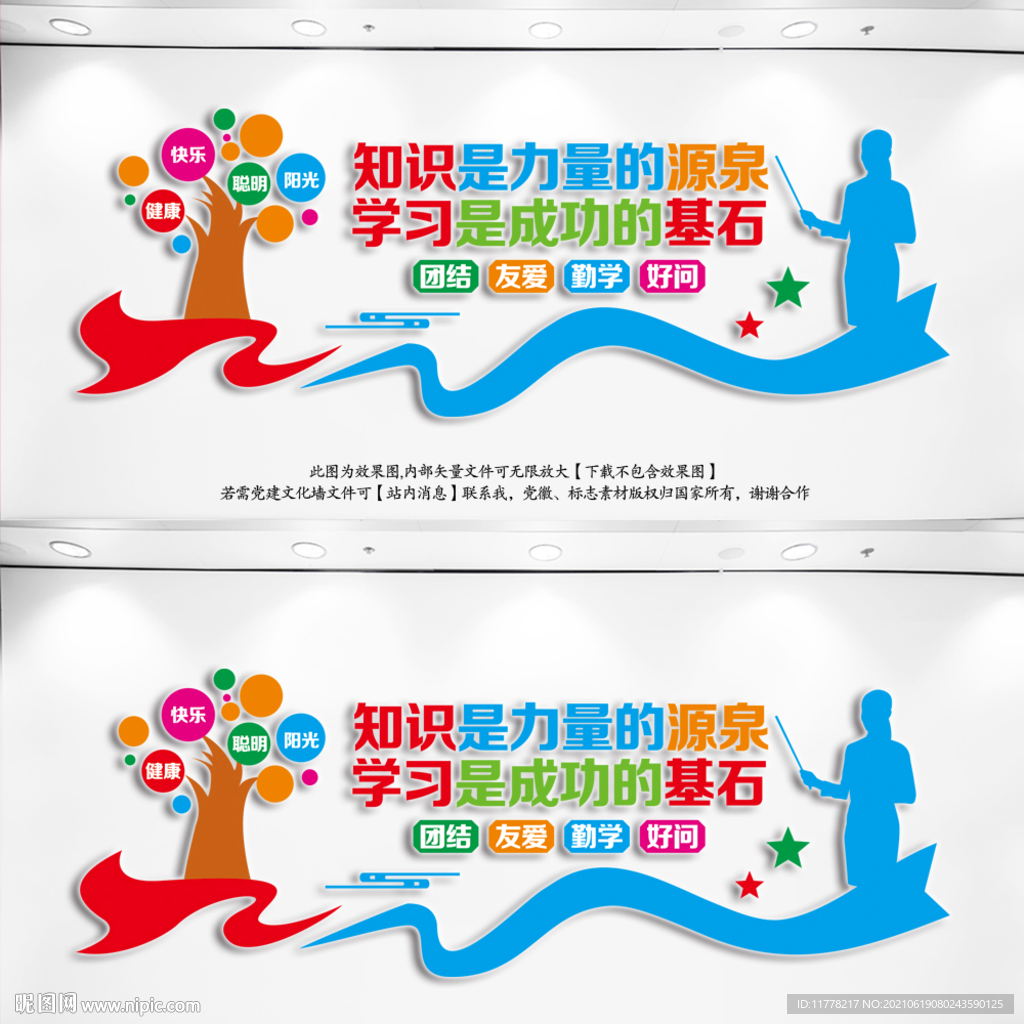 知识是力量的源泉