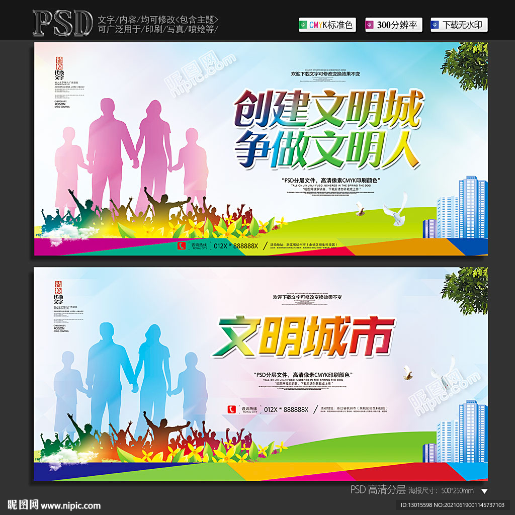 文明城市