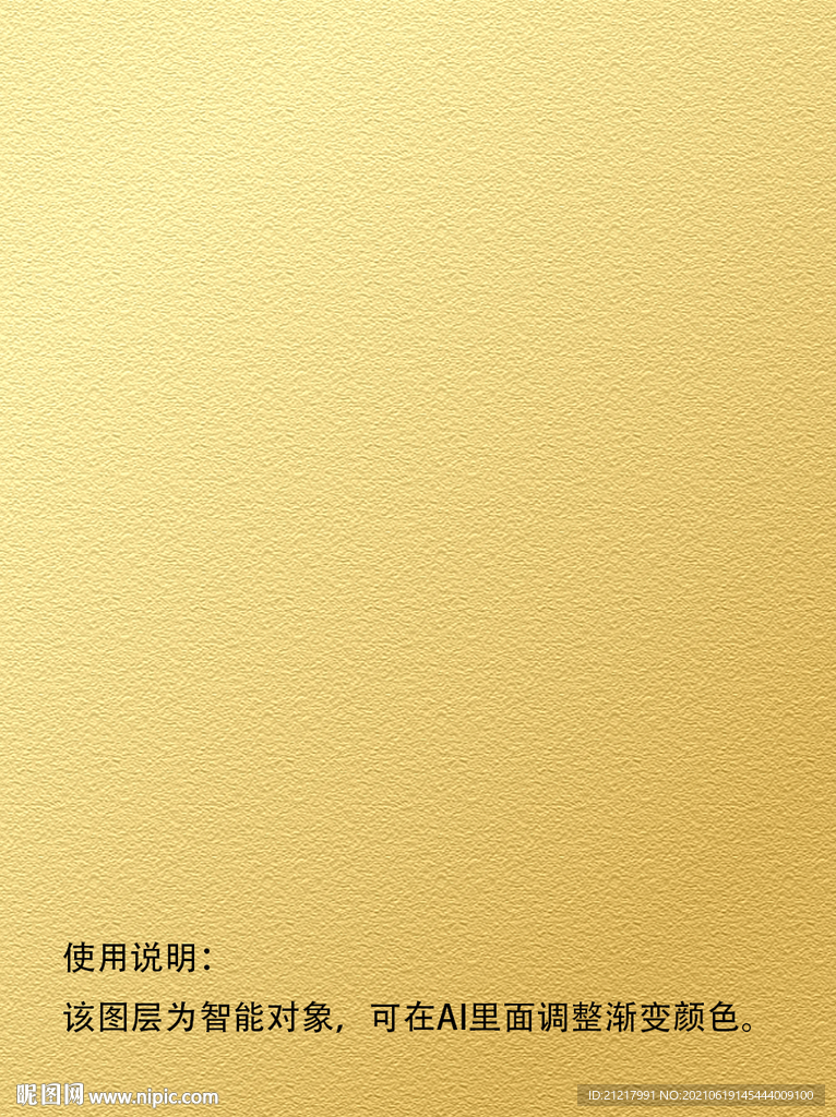金色金属磨砂颗粒感理肌理材质背