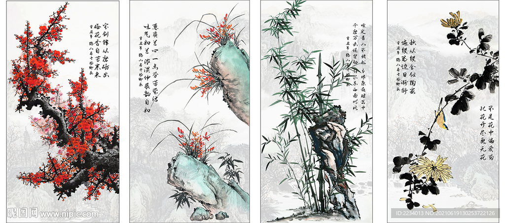 梅兰竹菊屏风