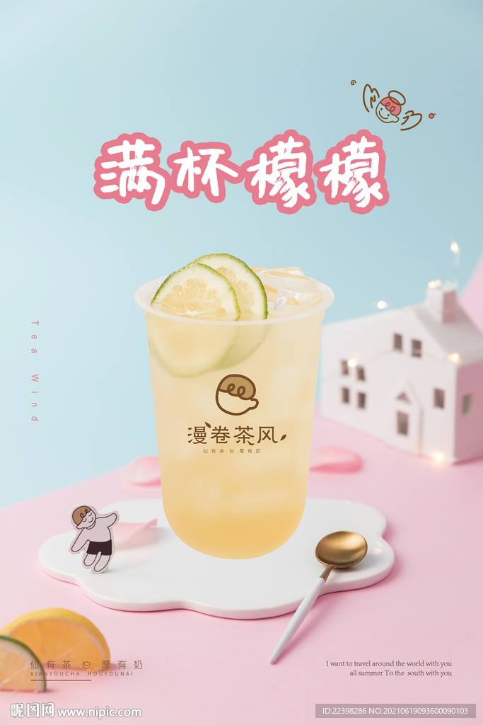 奶茶图片
